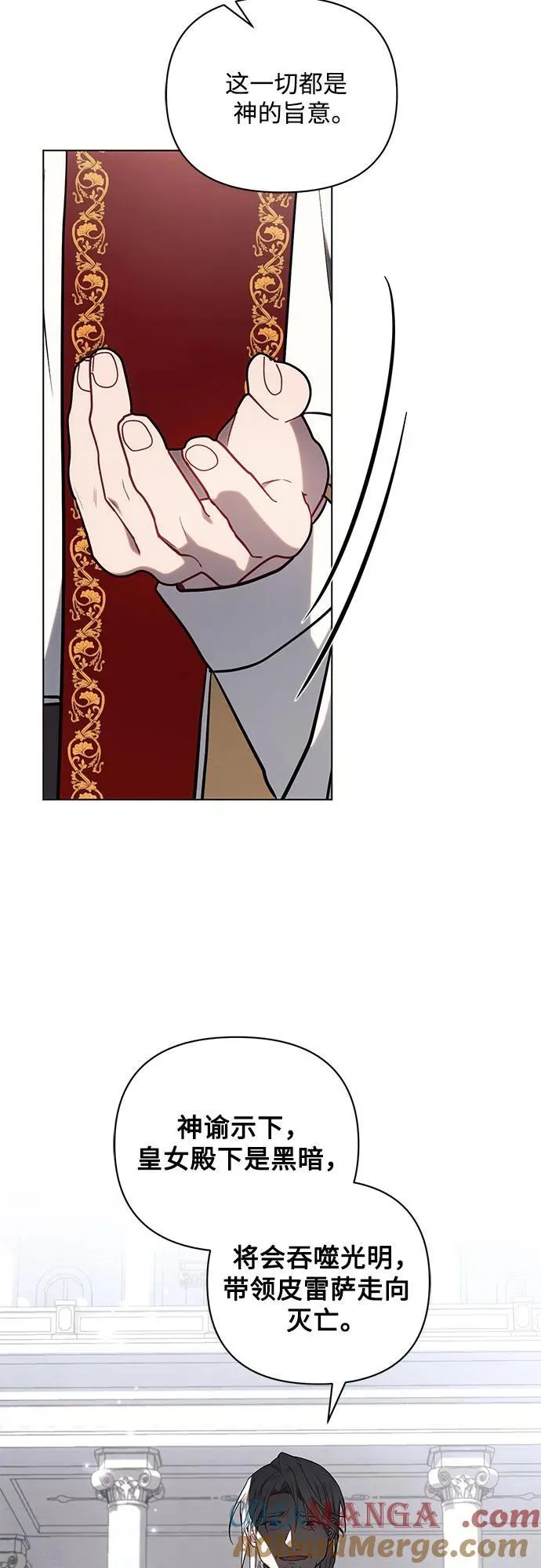 第81话 第28页