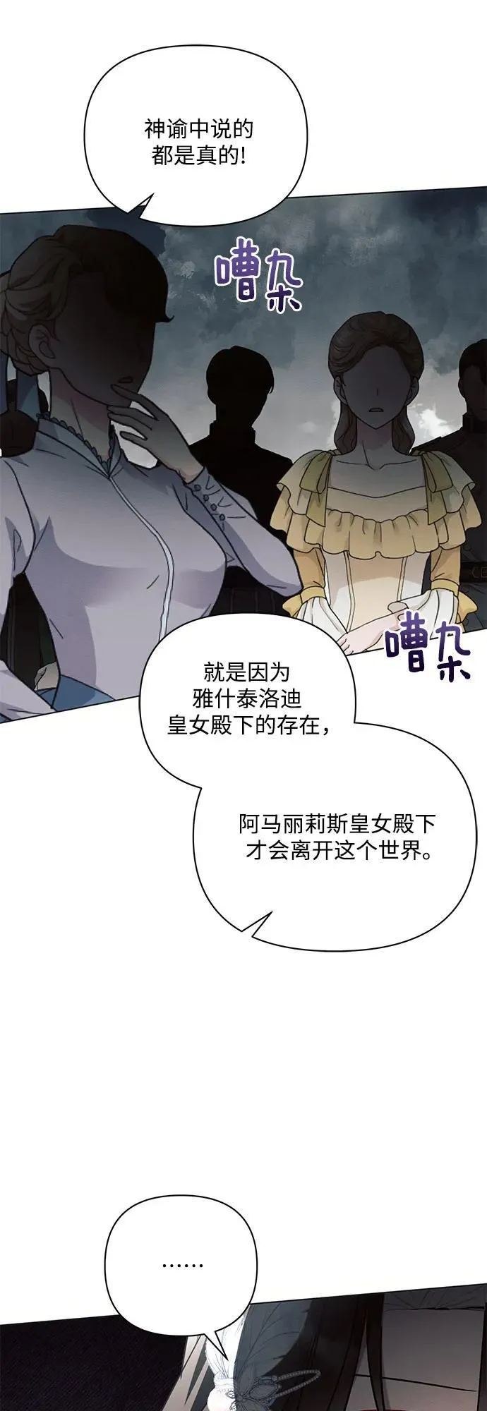 第81话 第30页