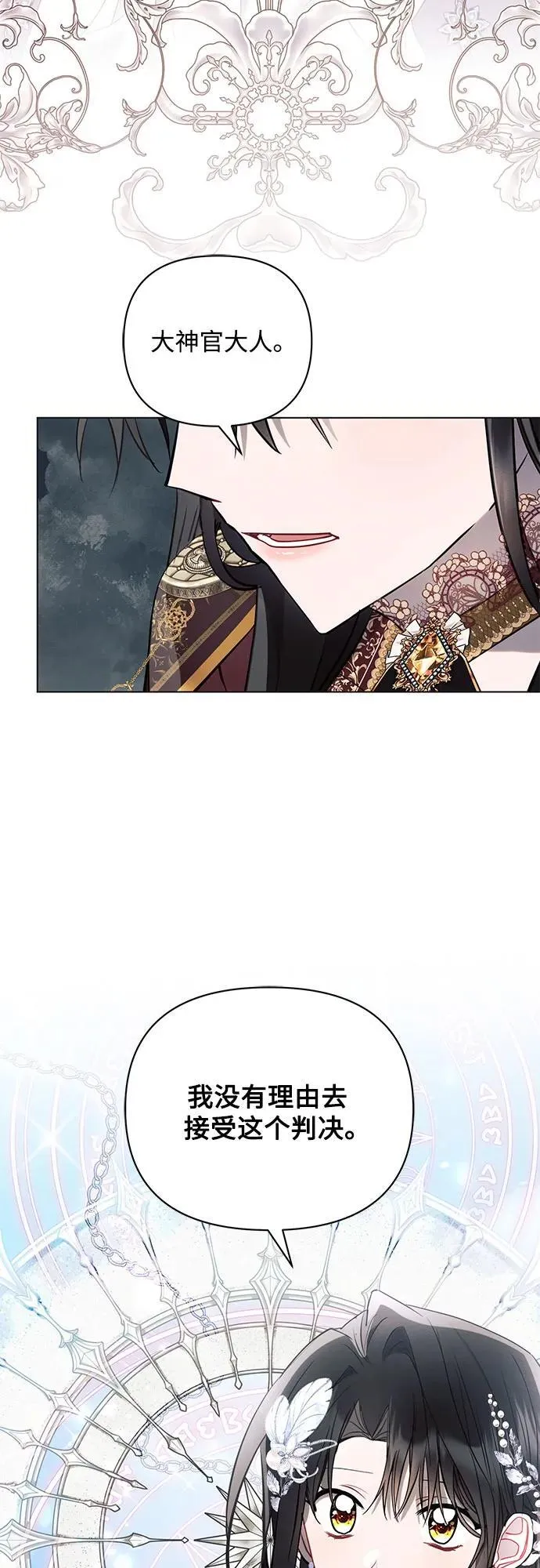 第81话 第39页