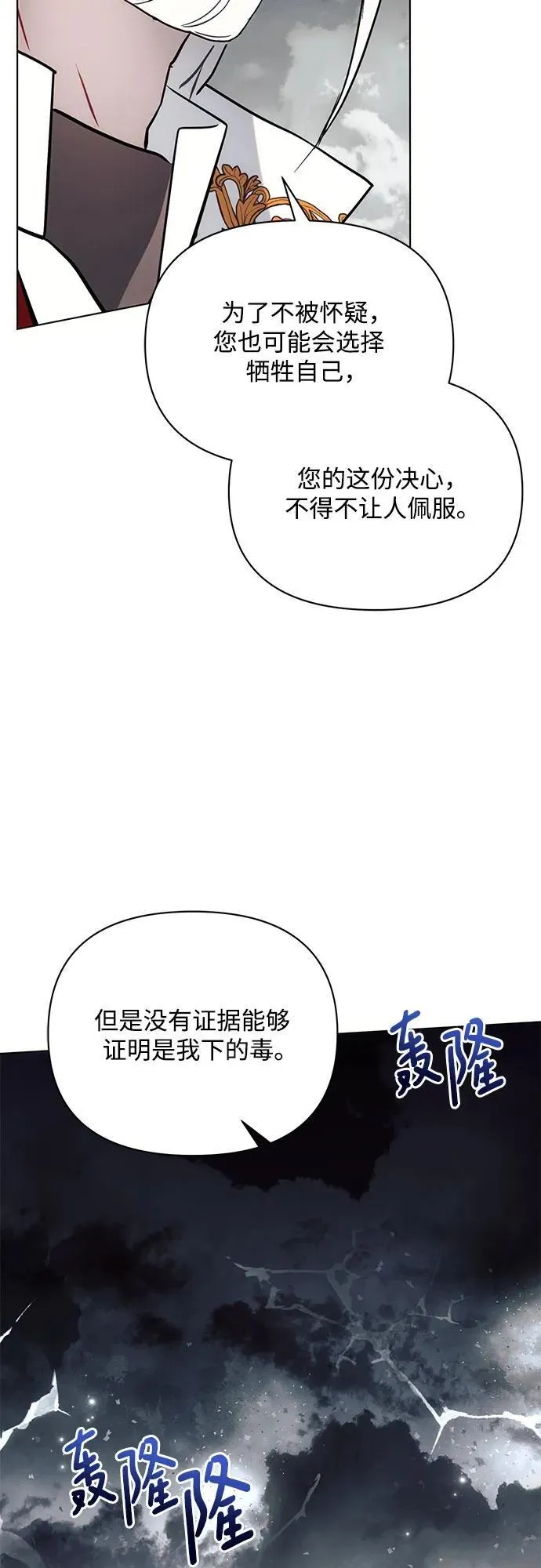 第81话 第44页