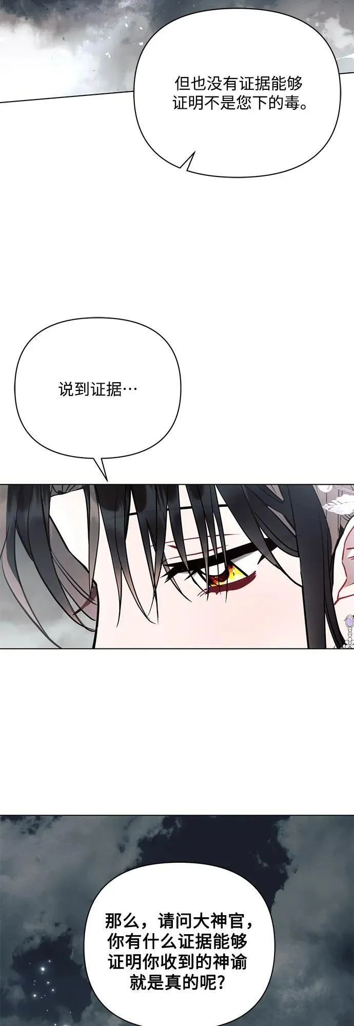 第81话 第45页