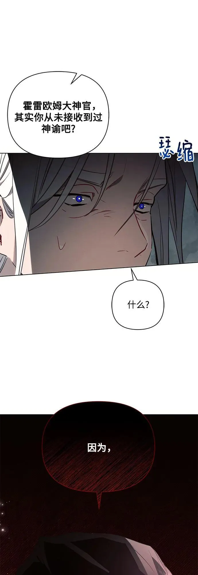 第81话 第47页