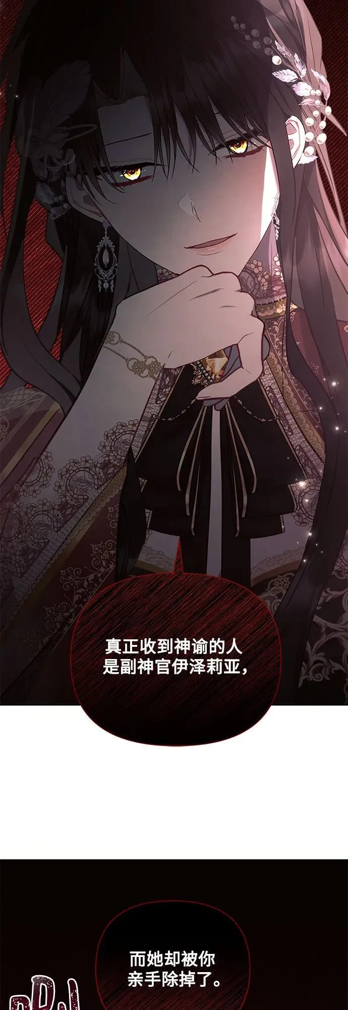 第81话 第48页