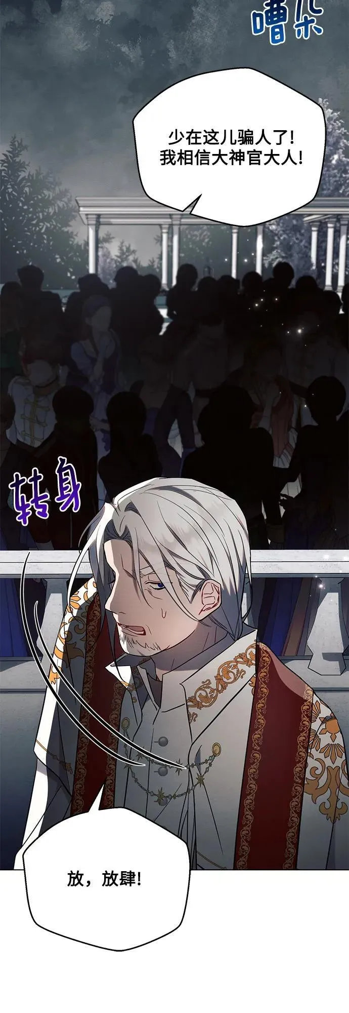 第81话 第50页