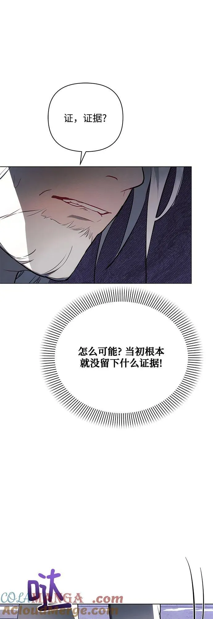 第81话 第52页