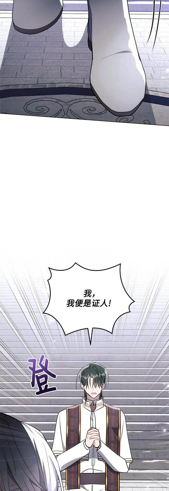 第81话 第53页