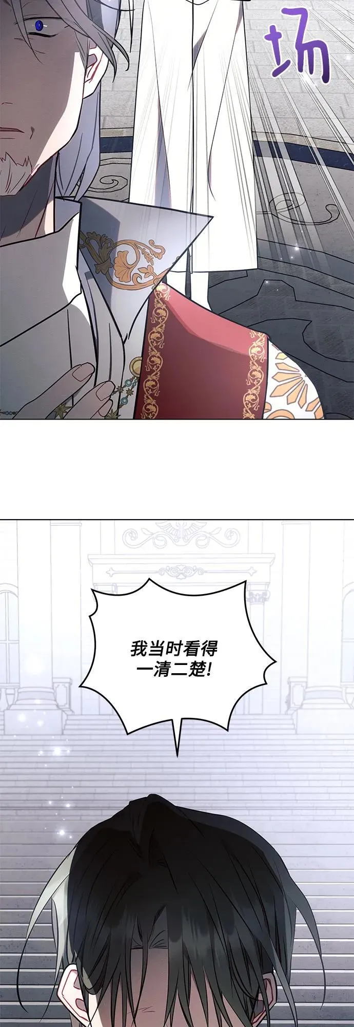 第81话 第54页