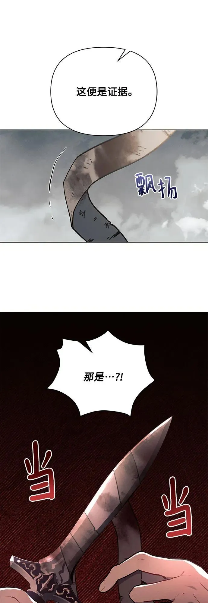 第81话 第57页