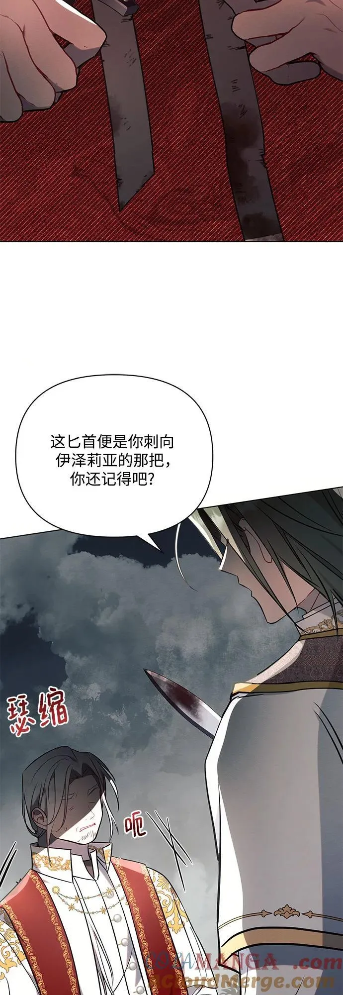 第81话 第58页