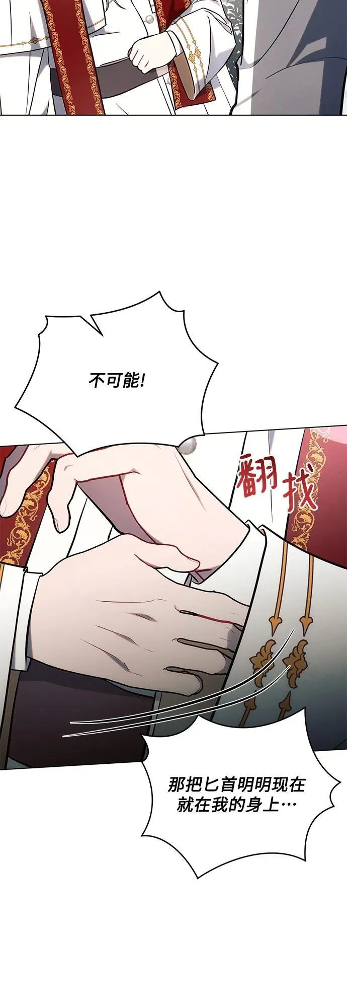 第81话 第59页