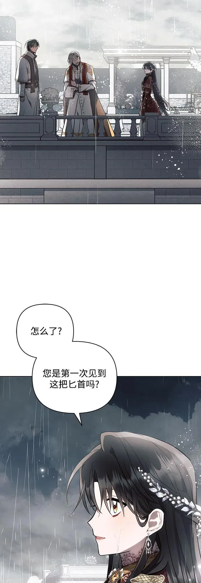 第82话 第5页
