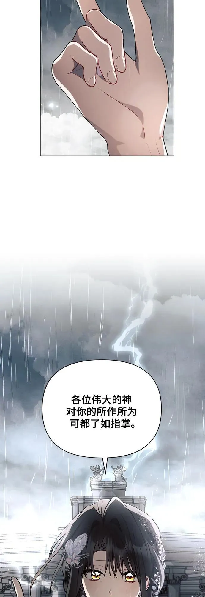 第82话 第9页