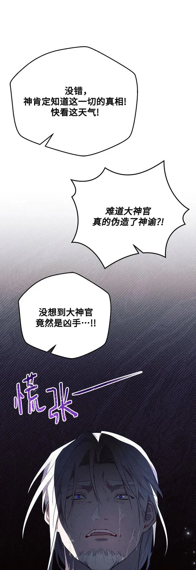 第82话 第12页
