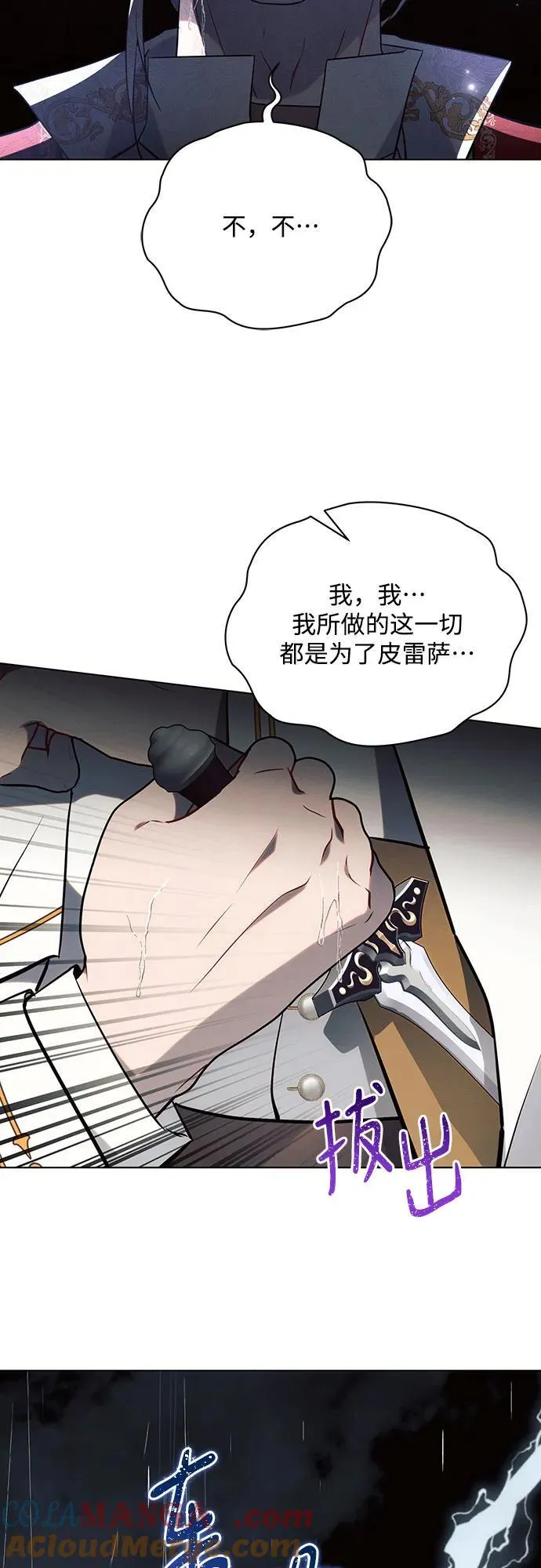 第82话 第13页