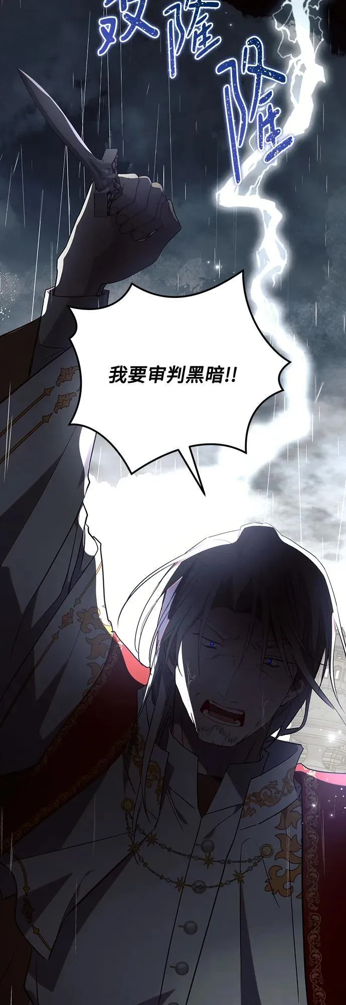 第82话 第14页