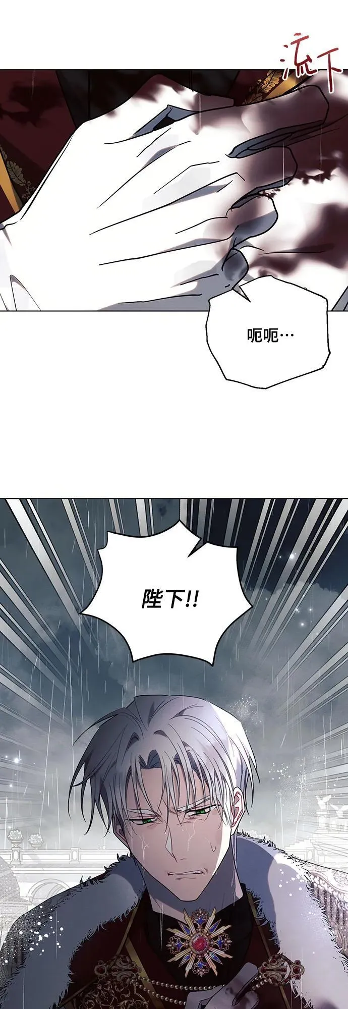 第82话 第20页