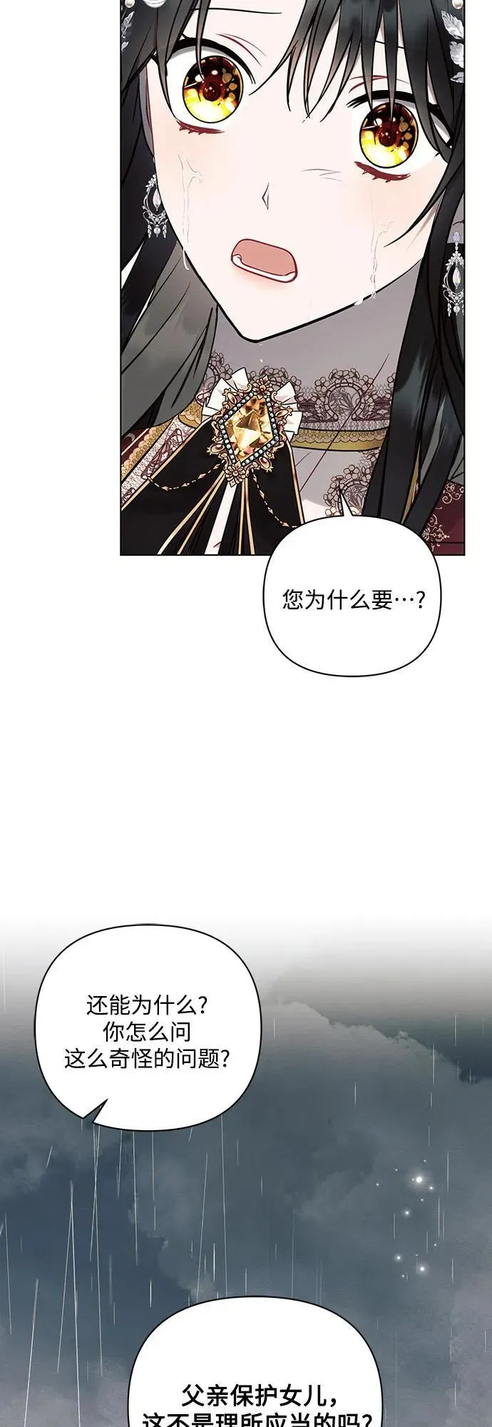 第82话 第23页
