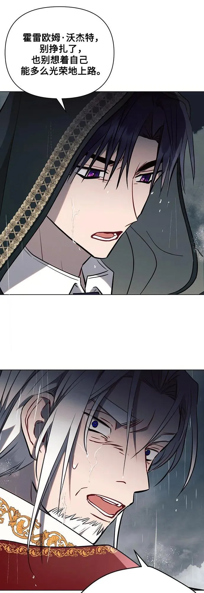第82话 第27页