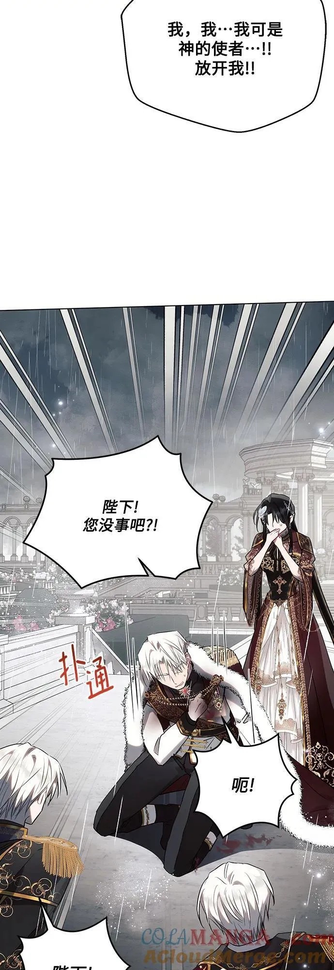 第82话 第28页
