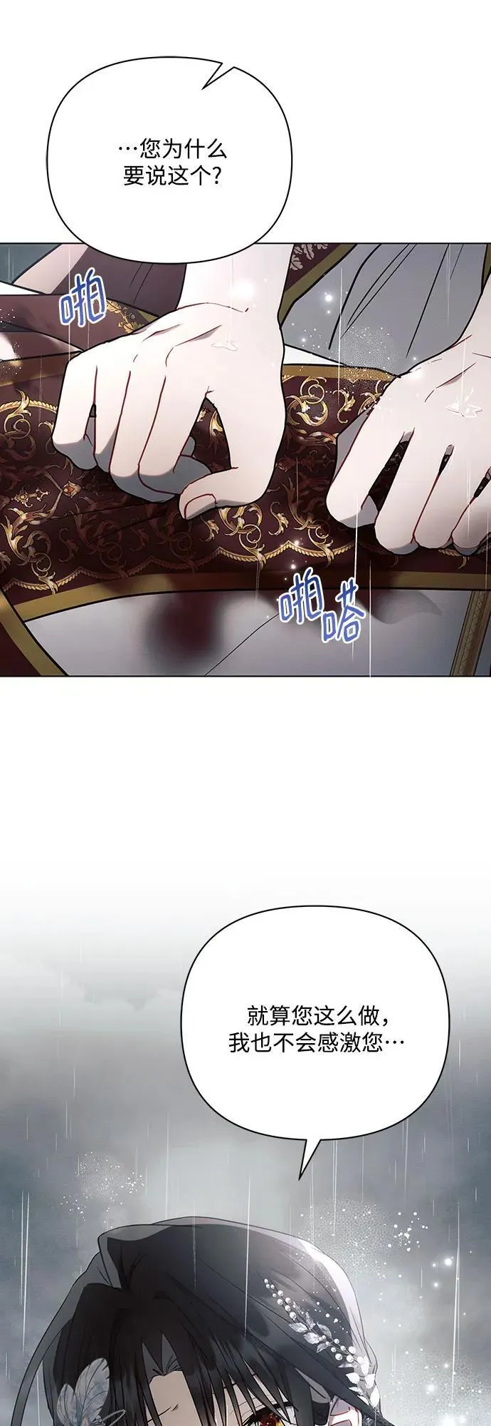 第82话 第32页