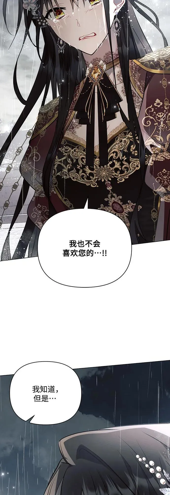 第82话 第33页