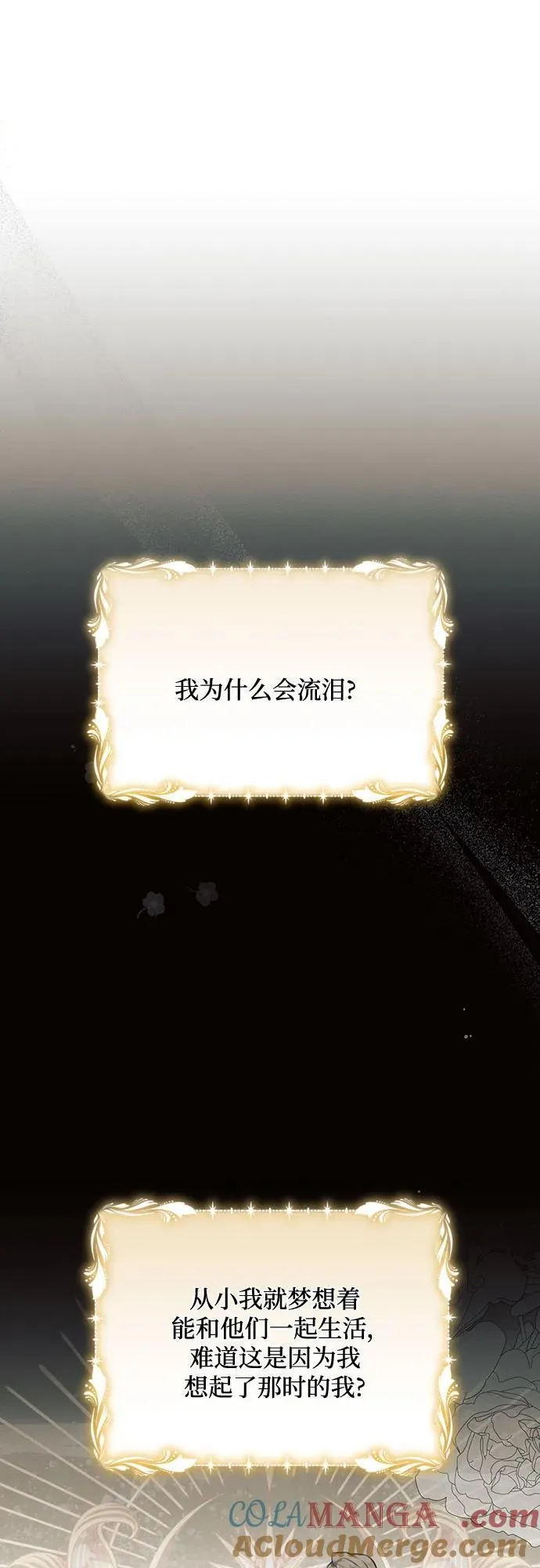 第82话 第37页