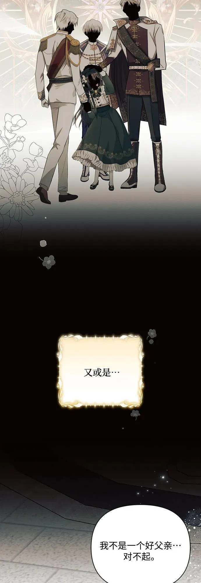 第82话 第38页