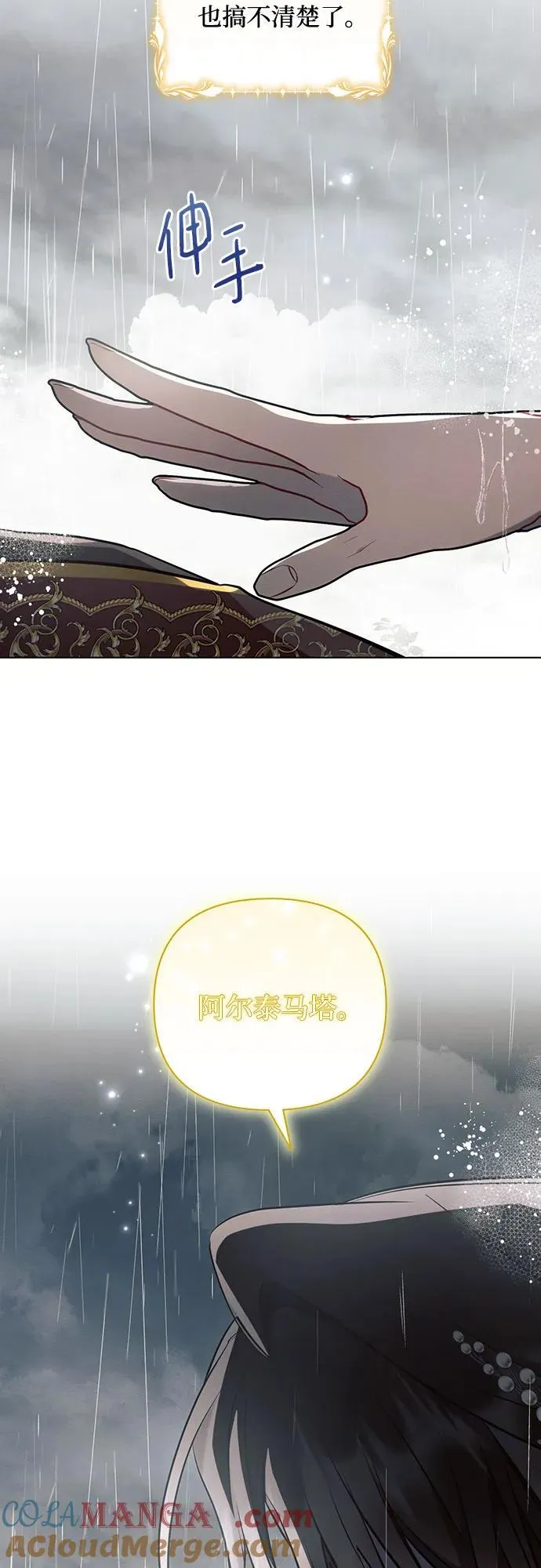 第82话 第40页