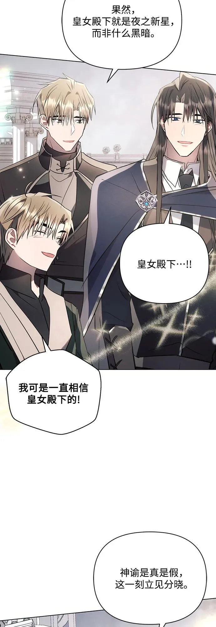 第82话 第45页