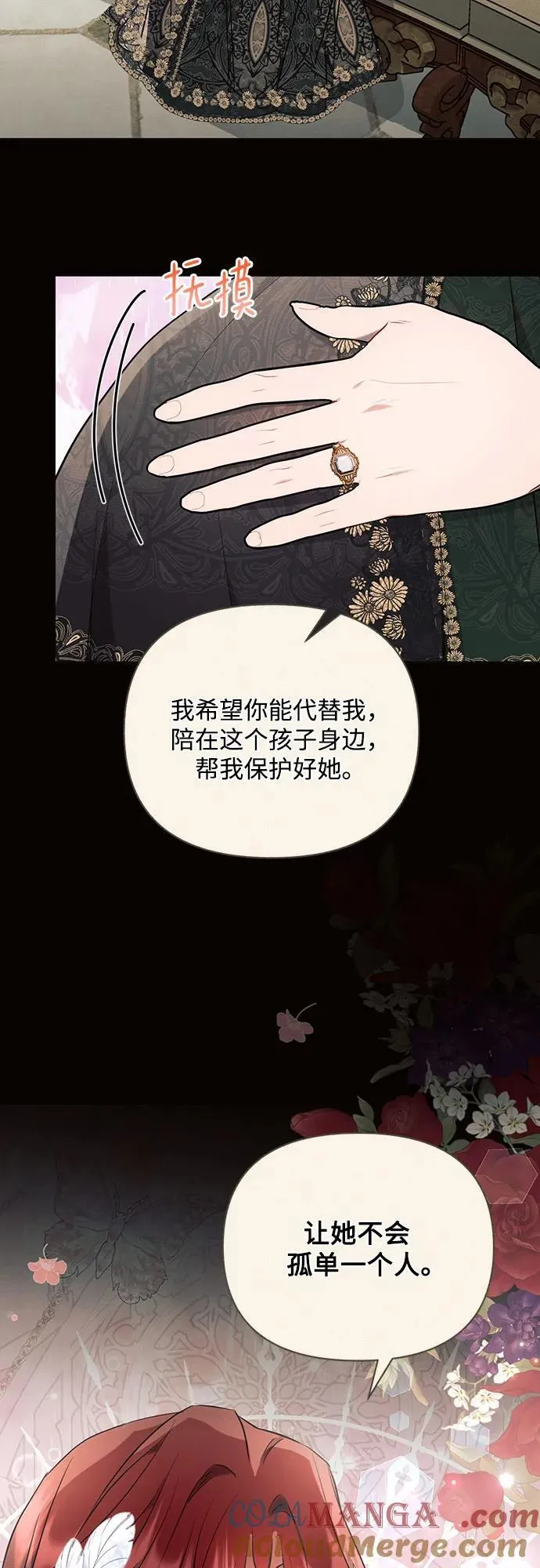 第82话 第58页