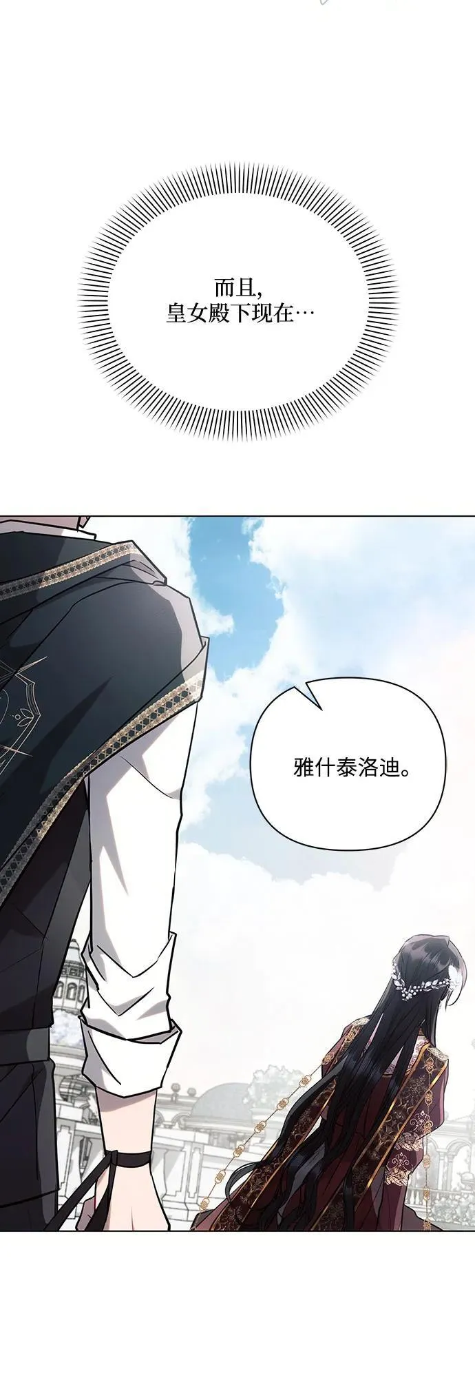 第82话 第65页