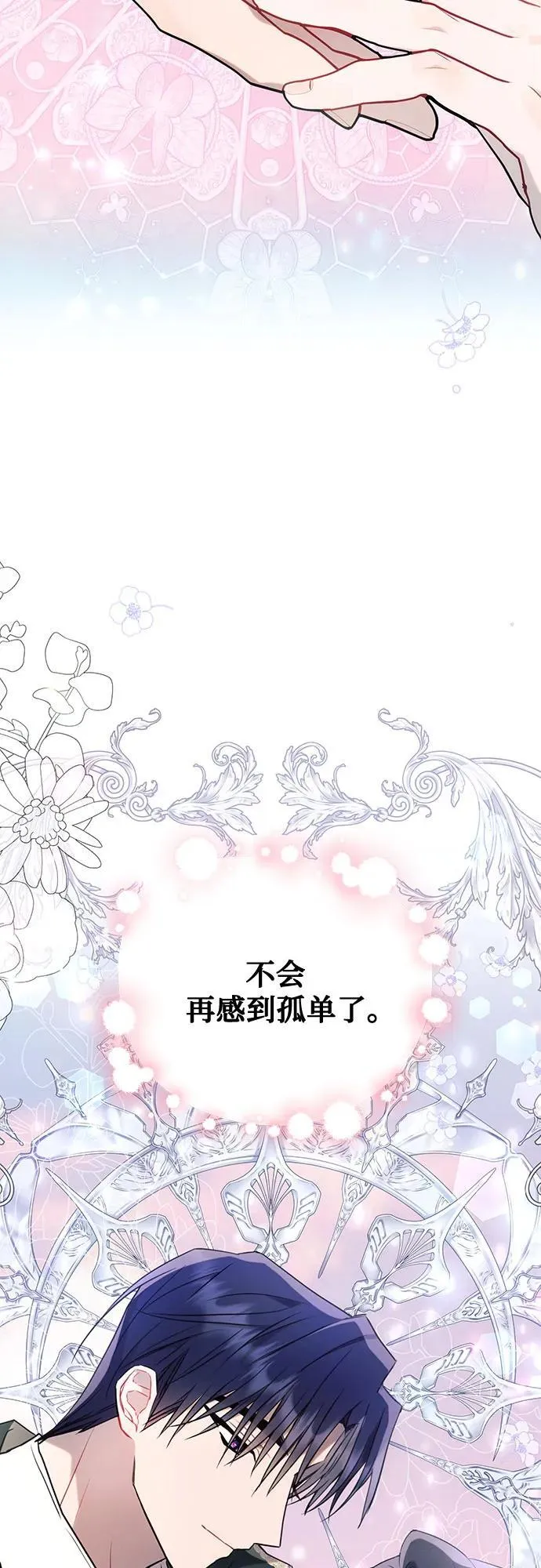 第82话 第68页