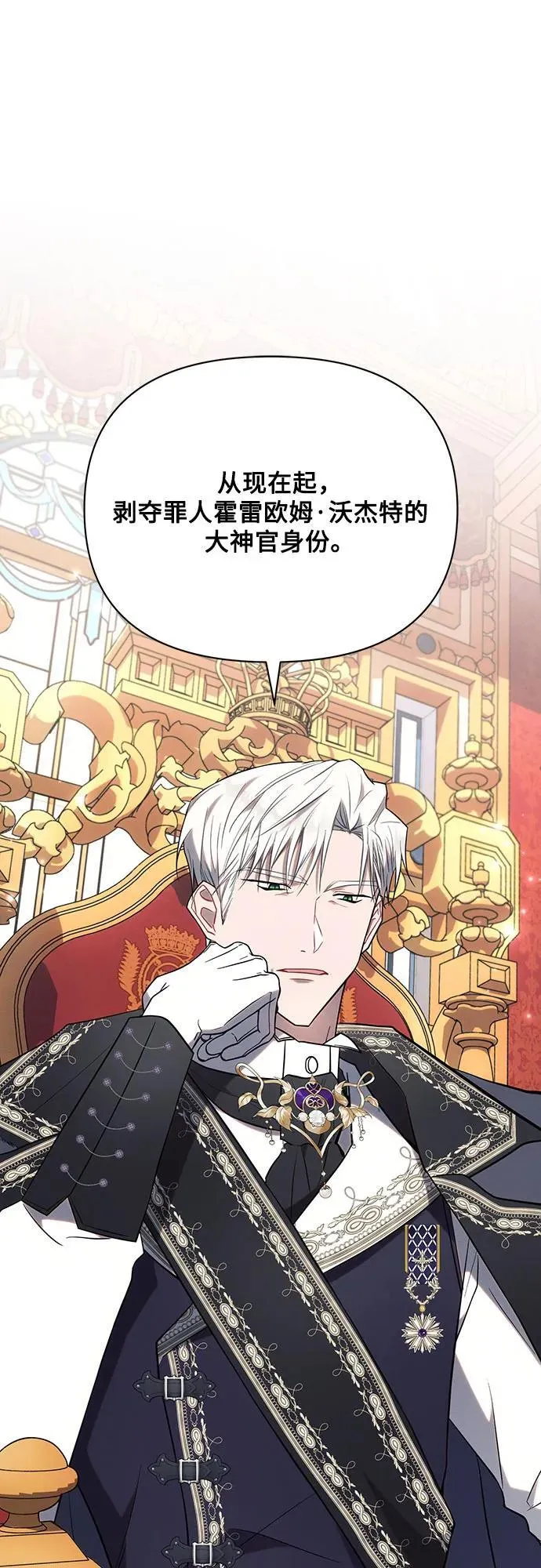 第83话 第2页