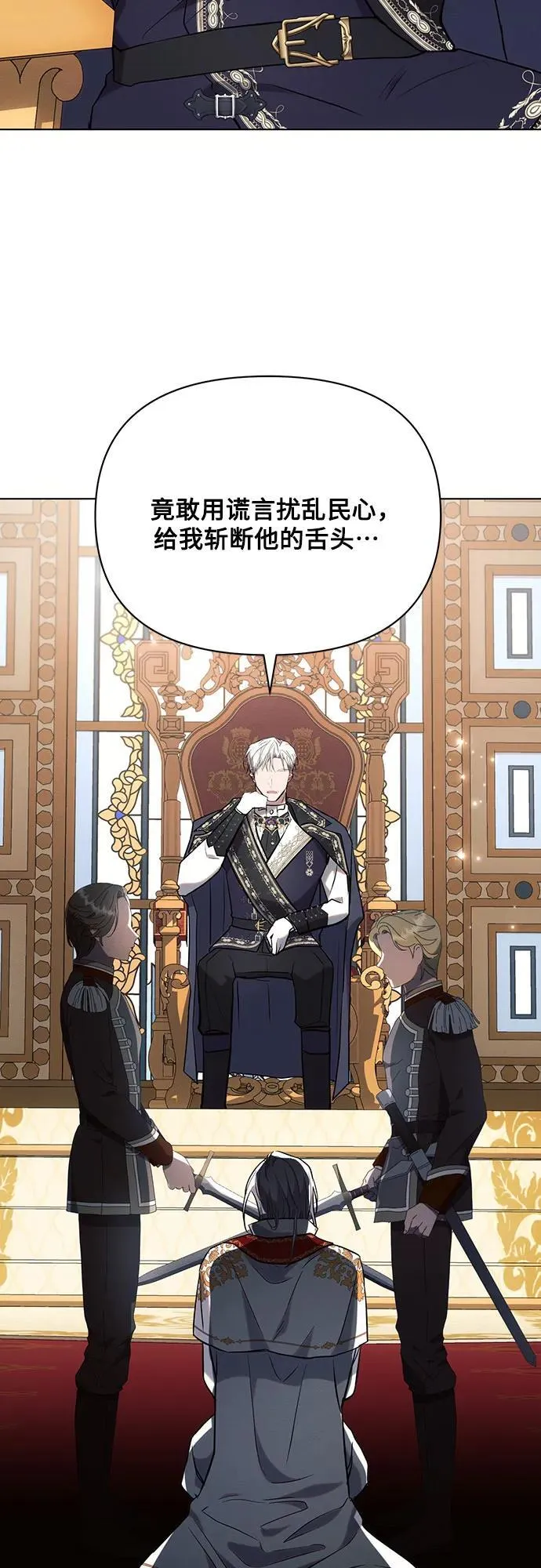 第83话 第3页