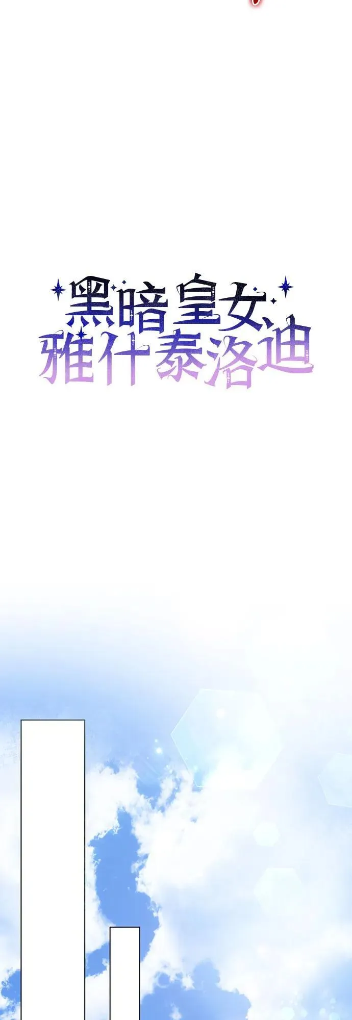 第83话 第5页