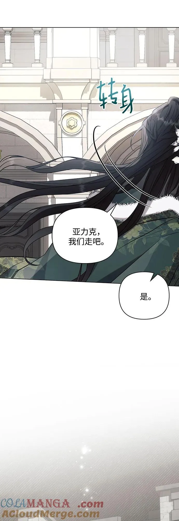 第83话 第10页