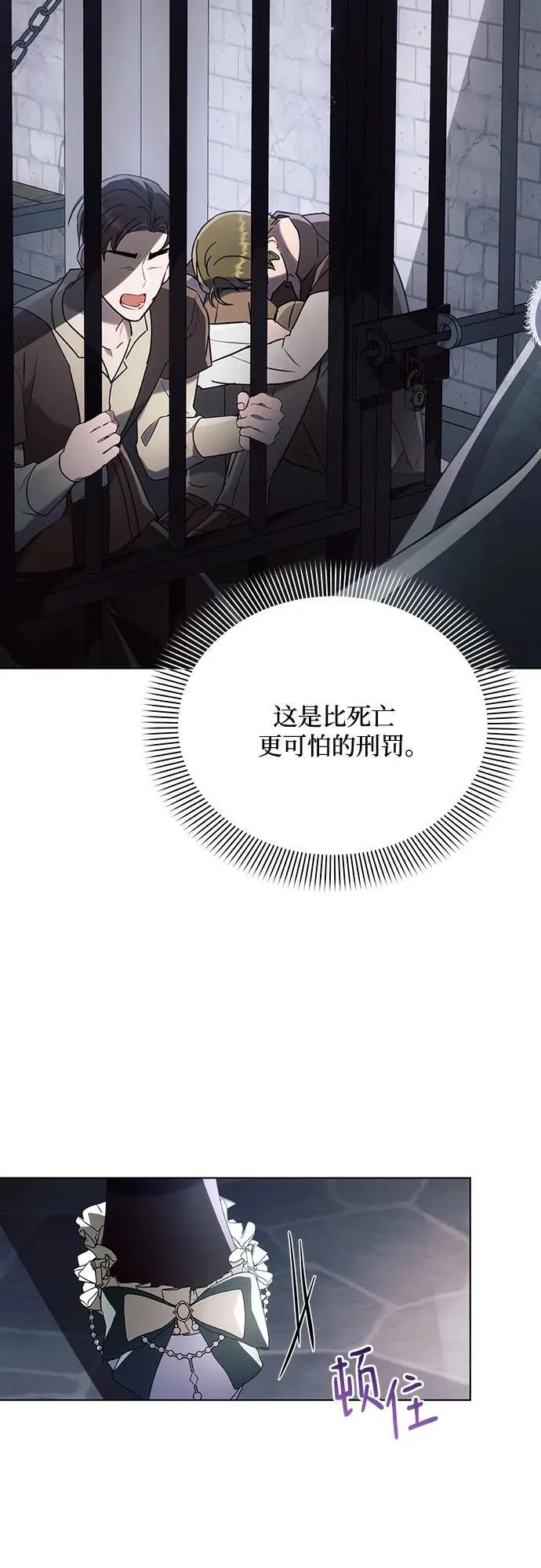第83话 第15页