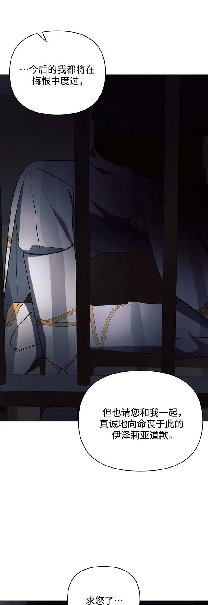 第83话 第18页