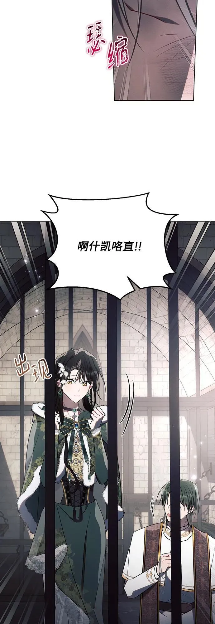 第83话 第20页