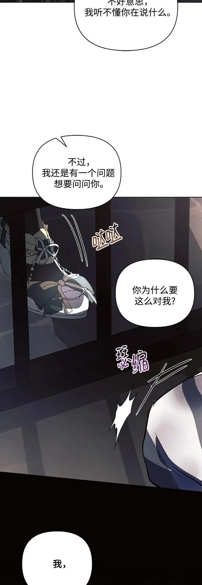 第83话 第24页