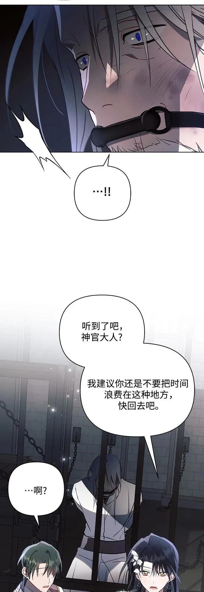 第83话 第29页