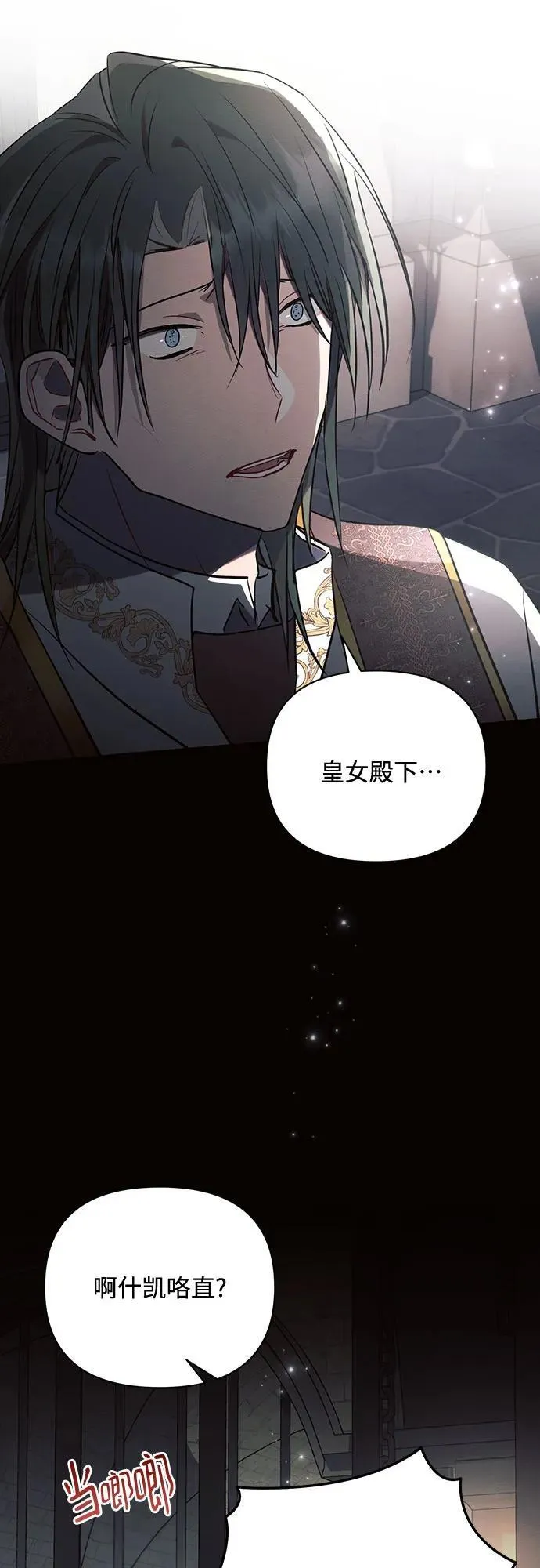 第83话 第32页
