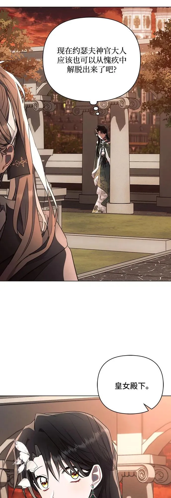第83话 第39页