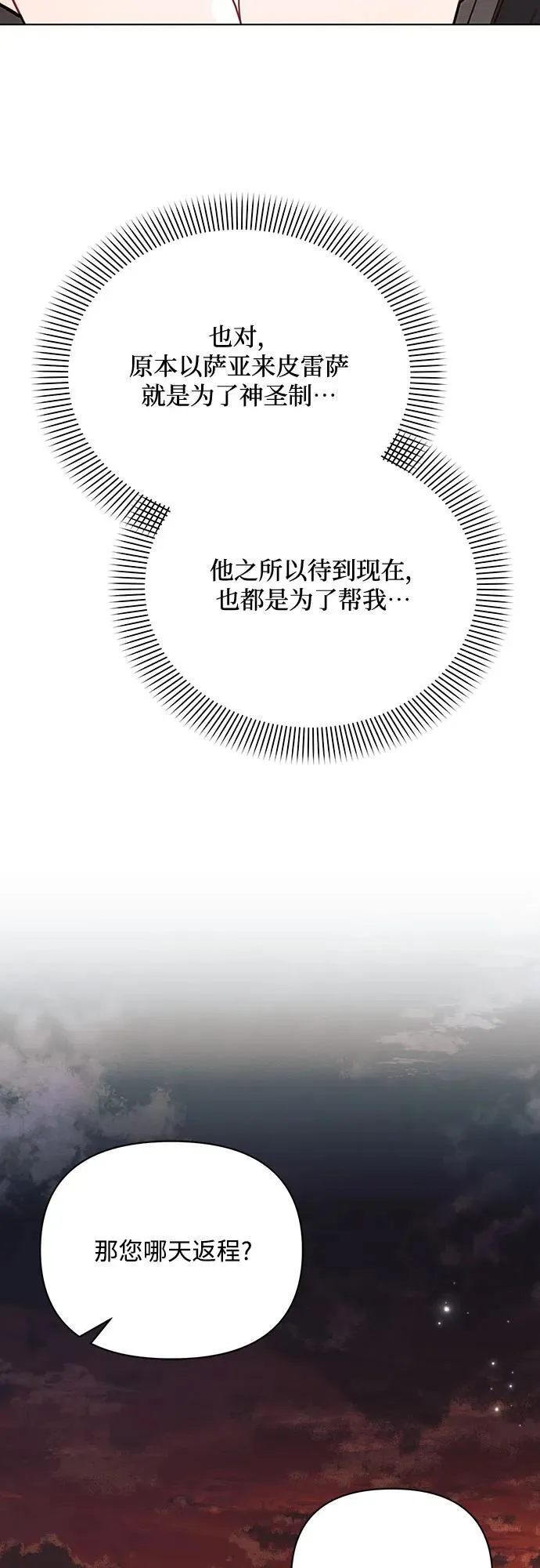 第83话 第44页