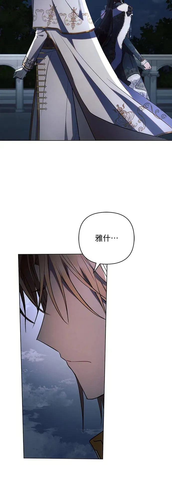 第83话 第68页