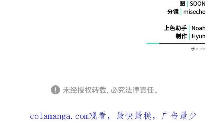 第83话 第72页