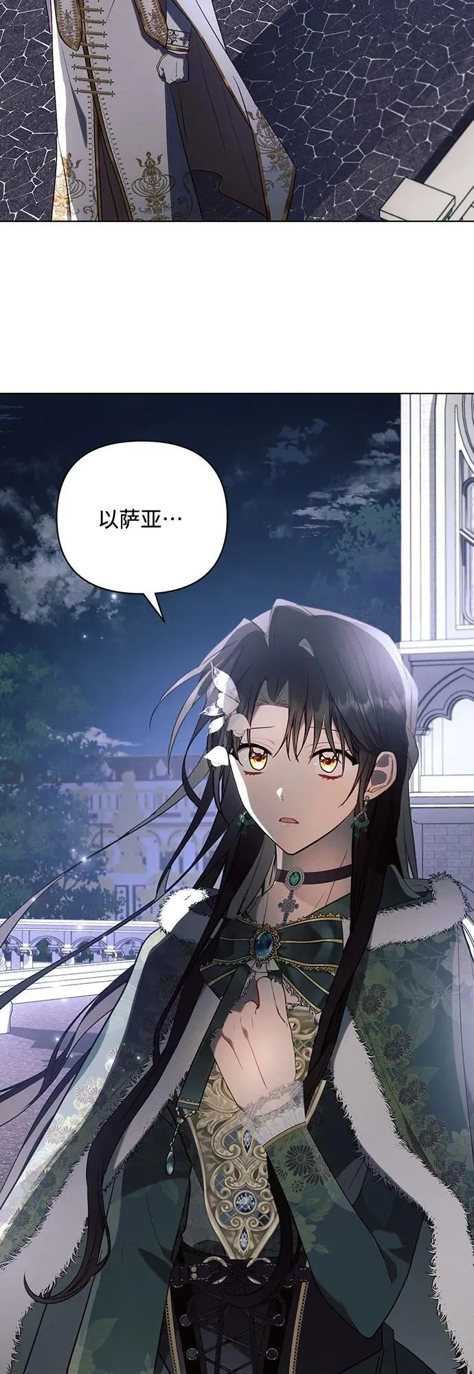 第84话 第3页
