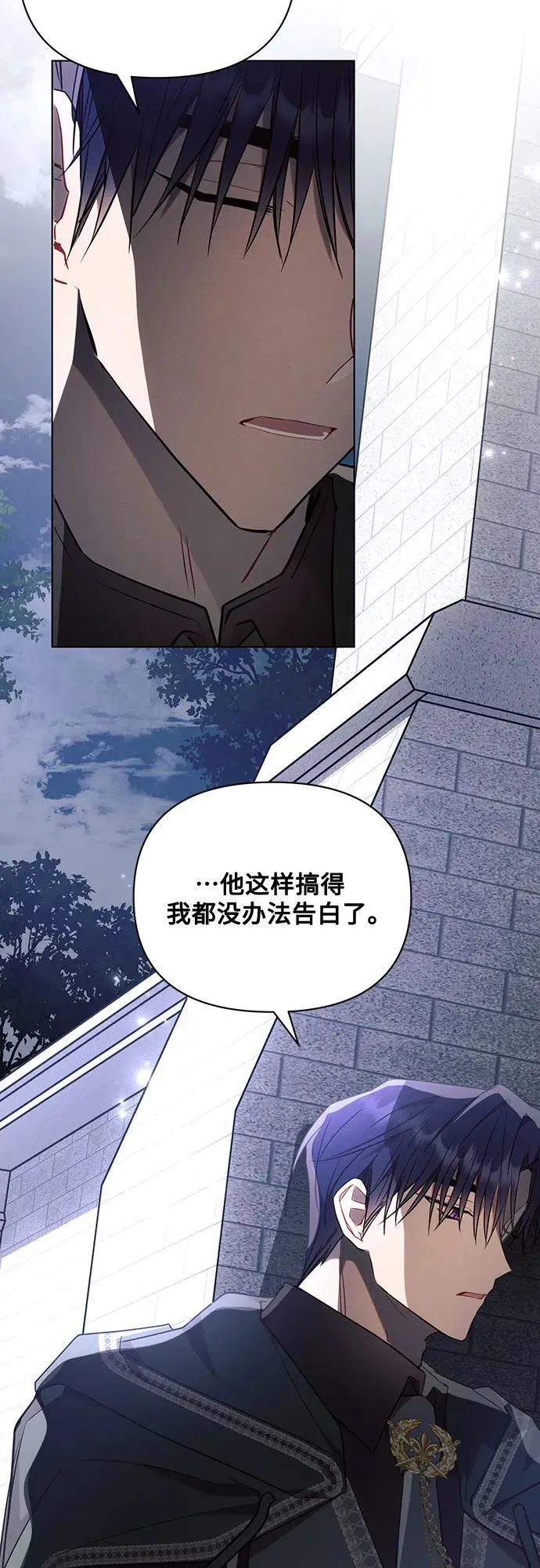 第84话 第5页