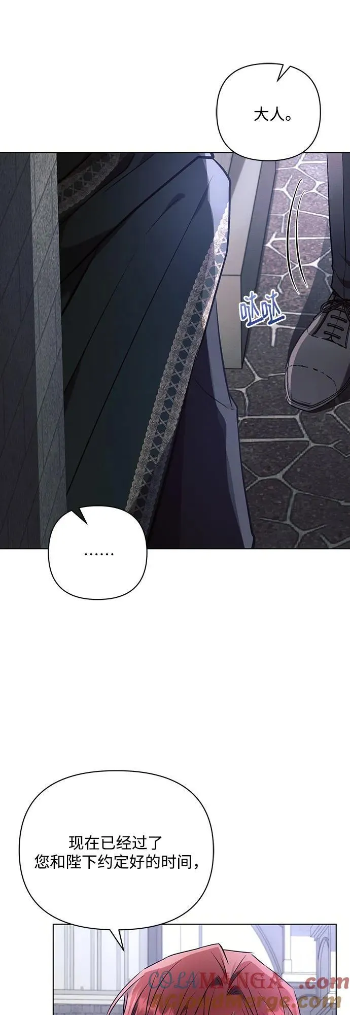 第84话 第7页