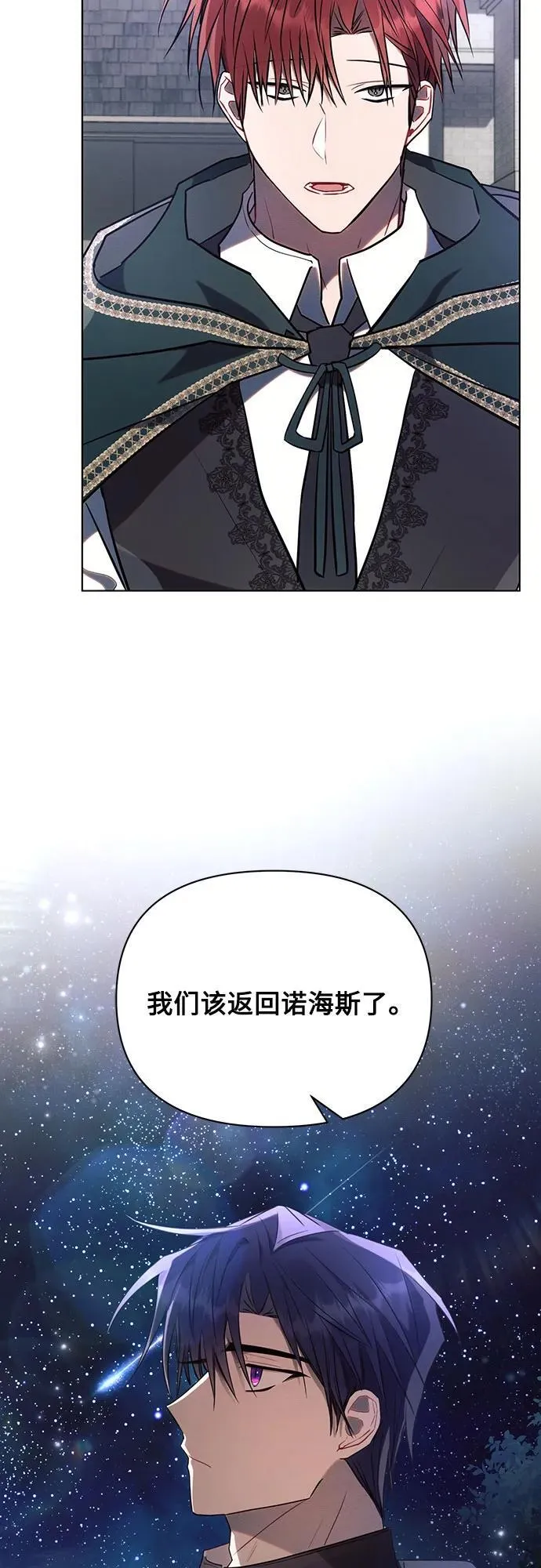 第84话 第8页